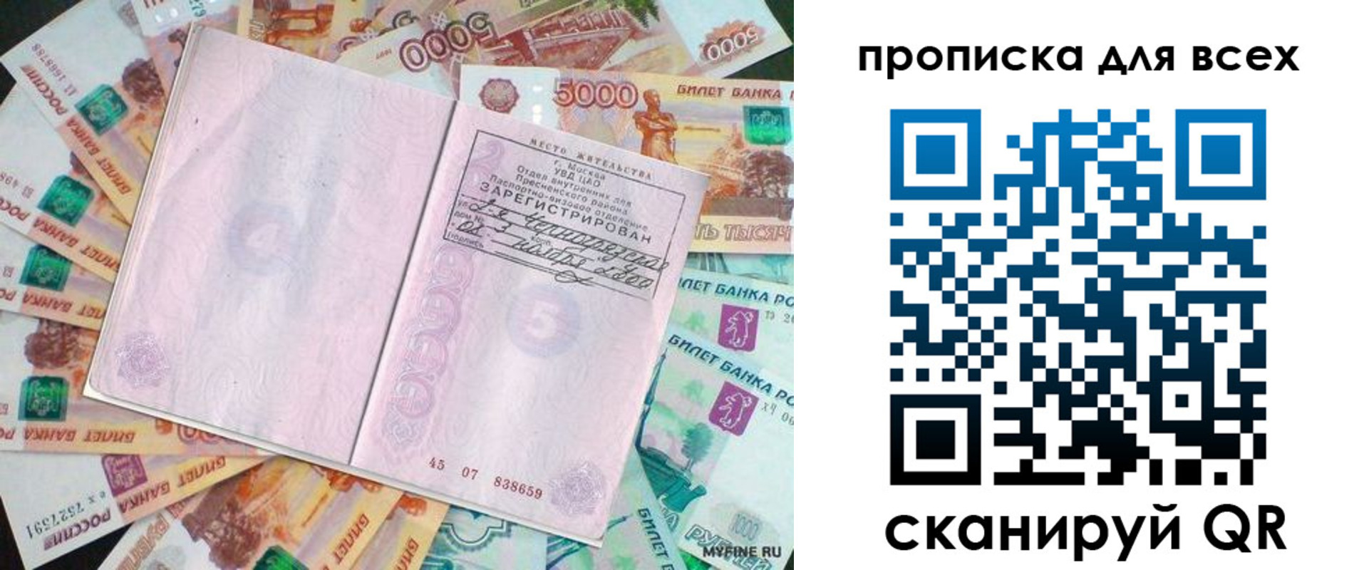 прописка штамп в Прохладном