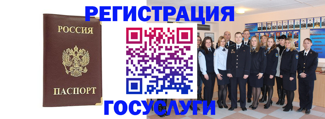 миграционный учет в Прохладном