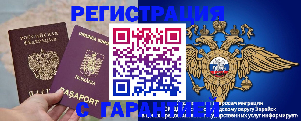 купить прописку в Прохладном