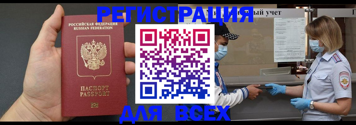 миграционный учет в Прохладном